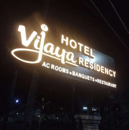 Hotel Vijaya Residency Anakapalle Room photo